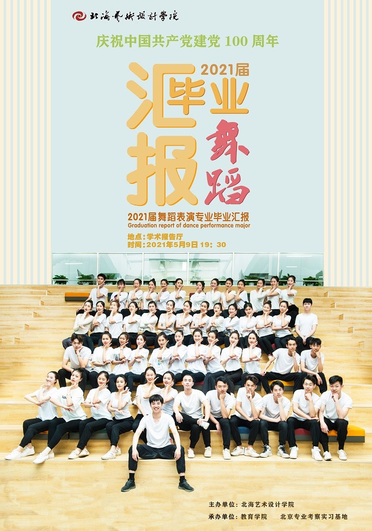 未标题-1-恢复的    17舞蹈海报-恢复的.jpg